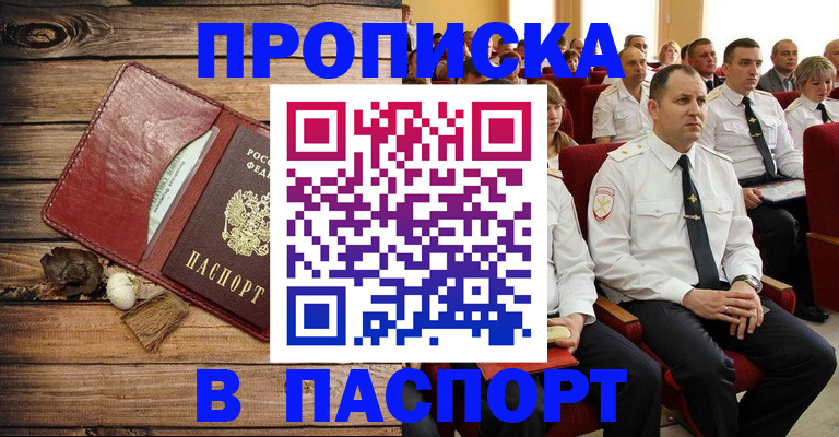 временная регистрация гарантия в Слюдянке