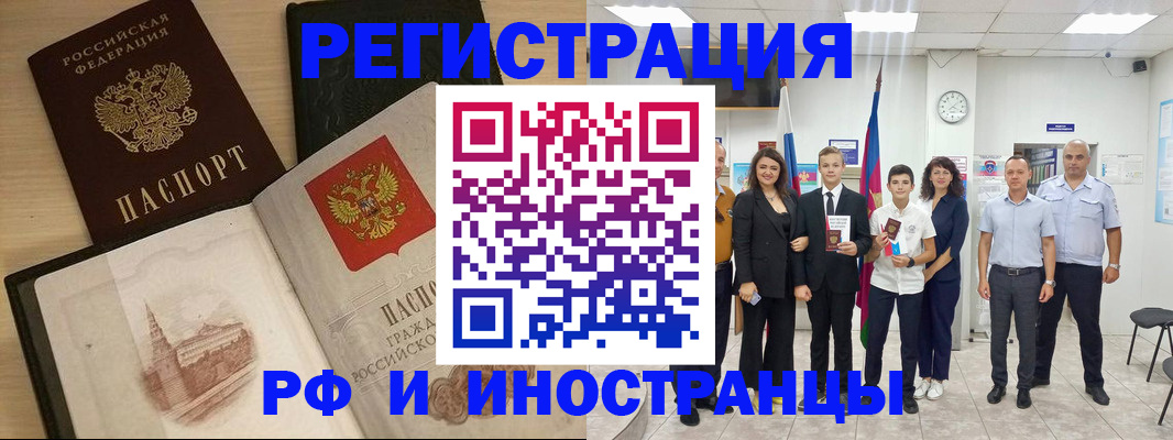 прописка поиск в Слюдянке