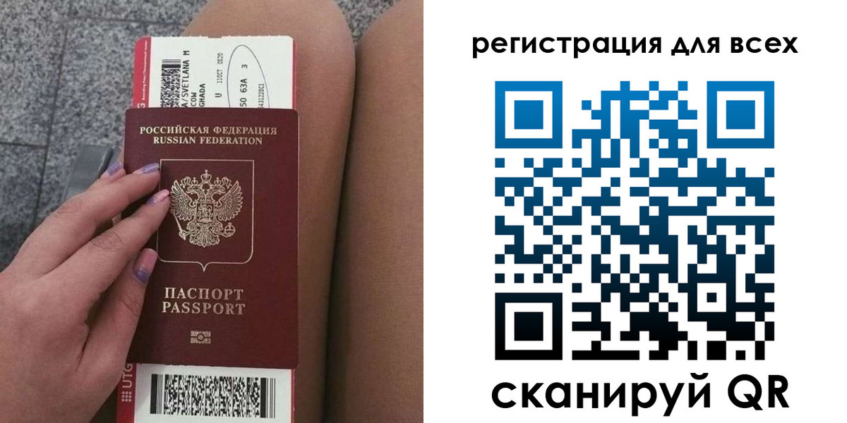 прописка для школы в Слюдянке