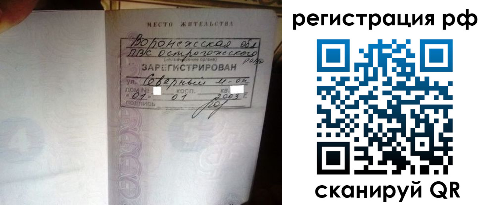временная регистрация для всех в Слюдянке