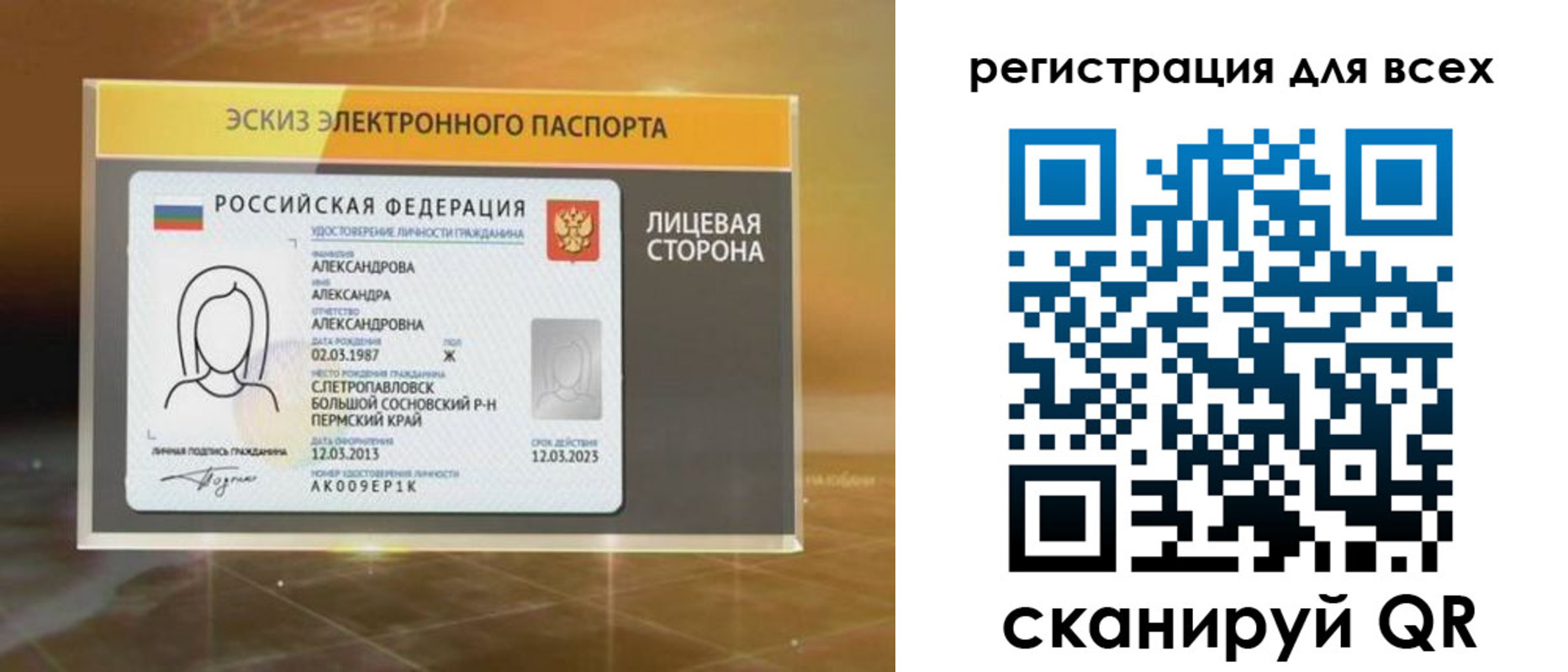 регистрация для дет. сада в Слюдянке