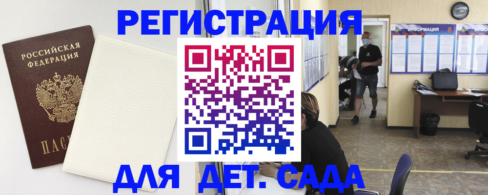 прописка гарантия в Слюдянке