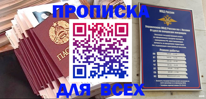 временная регистрация недорого в Слюдянке