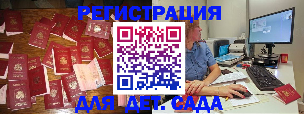 временная регистрация собственник в Слюдянке
