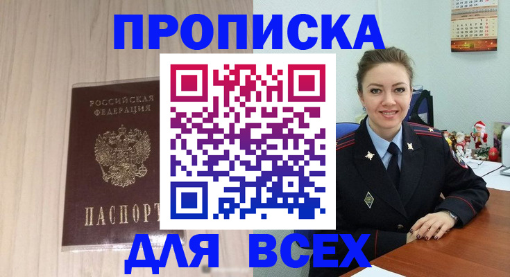 временная регистрация госуслуги в Слюдянке